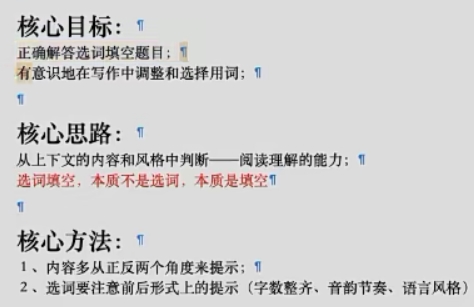 ​​​​​​​杨洋 高中语文 百度网盘 2023语文 无所不能的语文基础知识