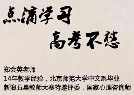 郑会英 高中语文 百度网盘 高一语文2022春目标A+班